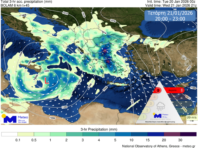 κακοκαιρία