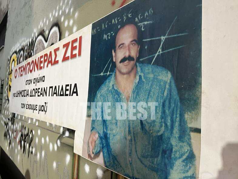 Τεμπονέρας, εκδήλωση