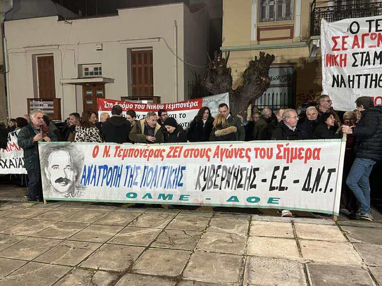 Τεμπονέρας, εκδήλωση