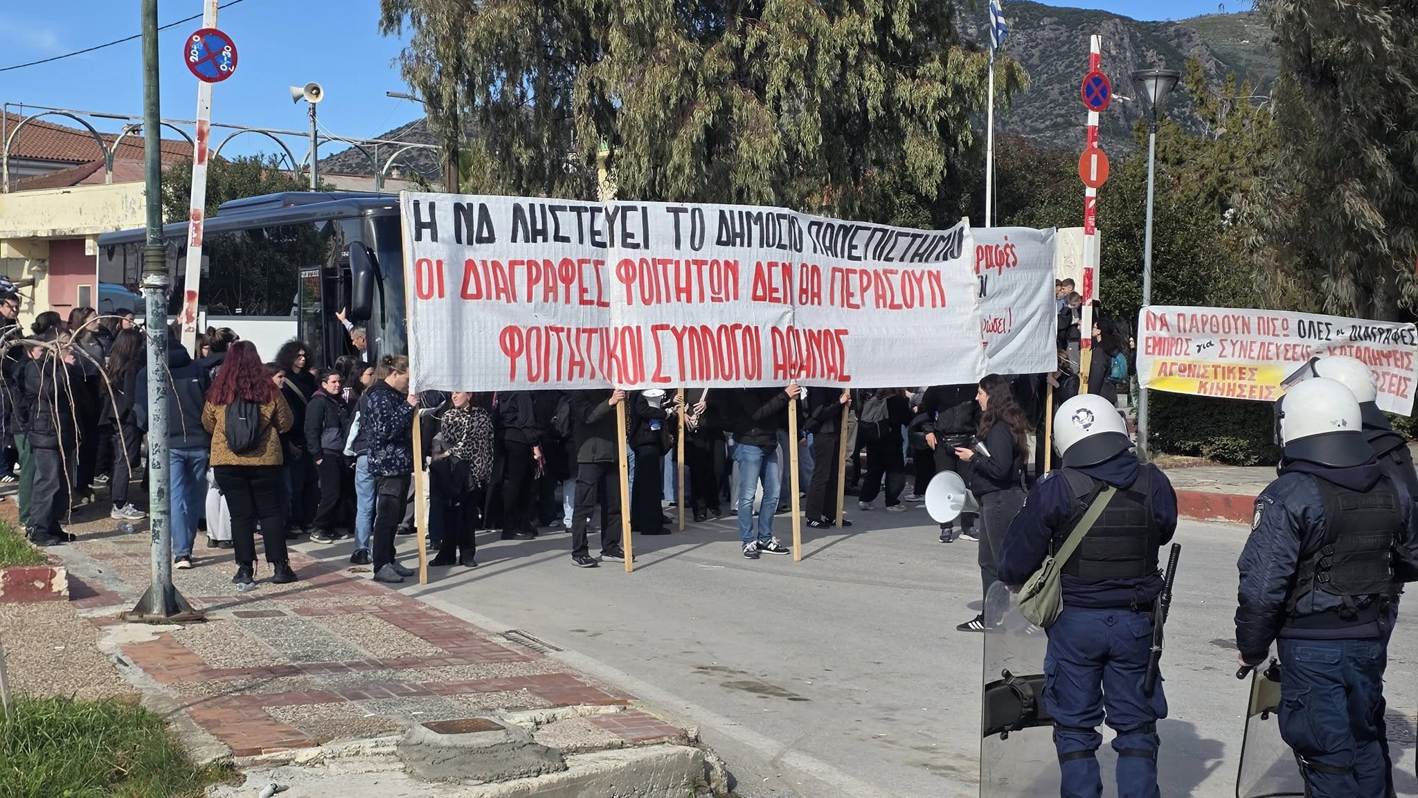 Σύνοδος Πρυτάνεων