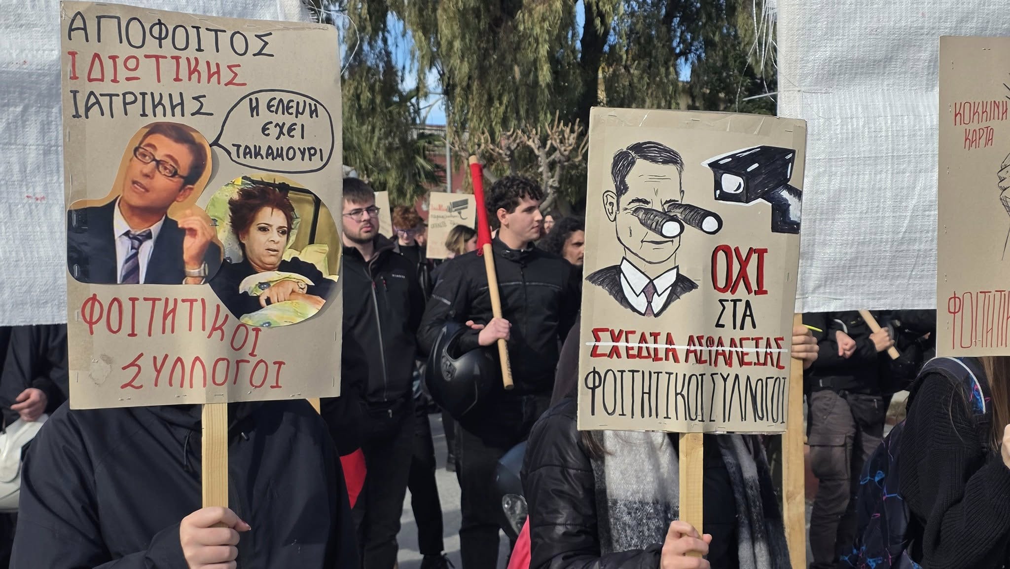 Σύνοδος Πρυτάνεων