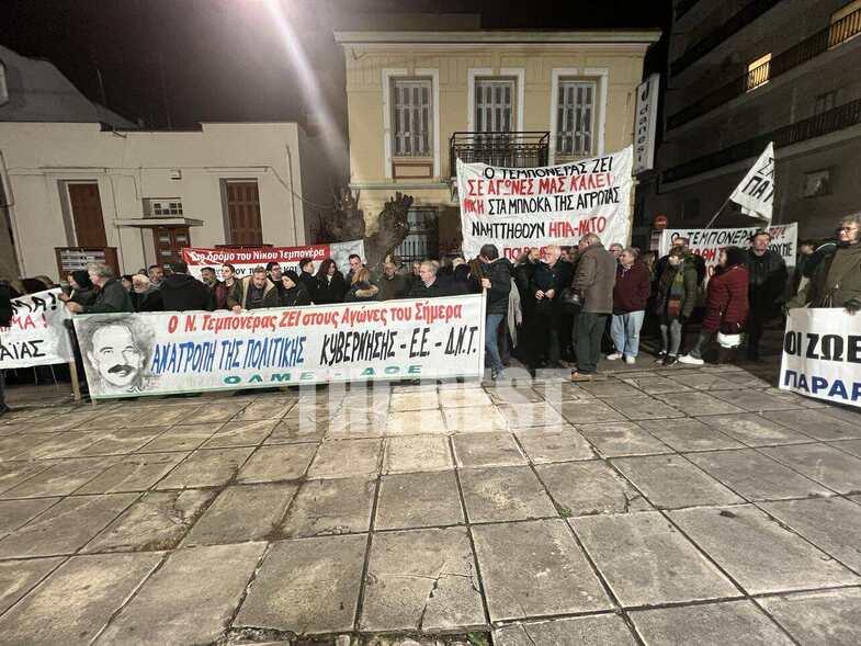 Τεμπονέρας, εκδήλωση