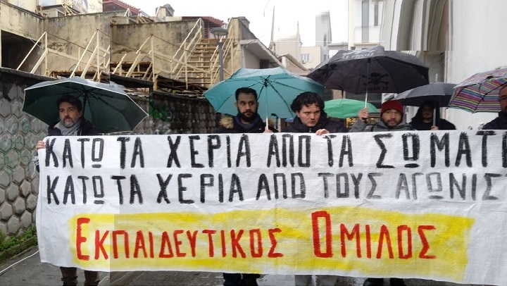τριπολη εκπαιδευτικός όμιλος