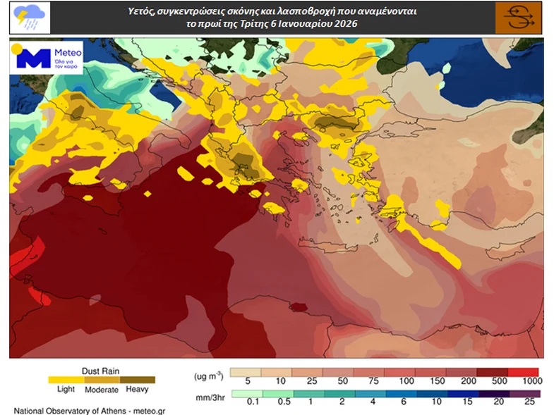 Χάρτης για τον καιρό