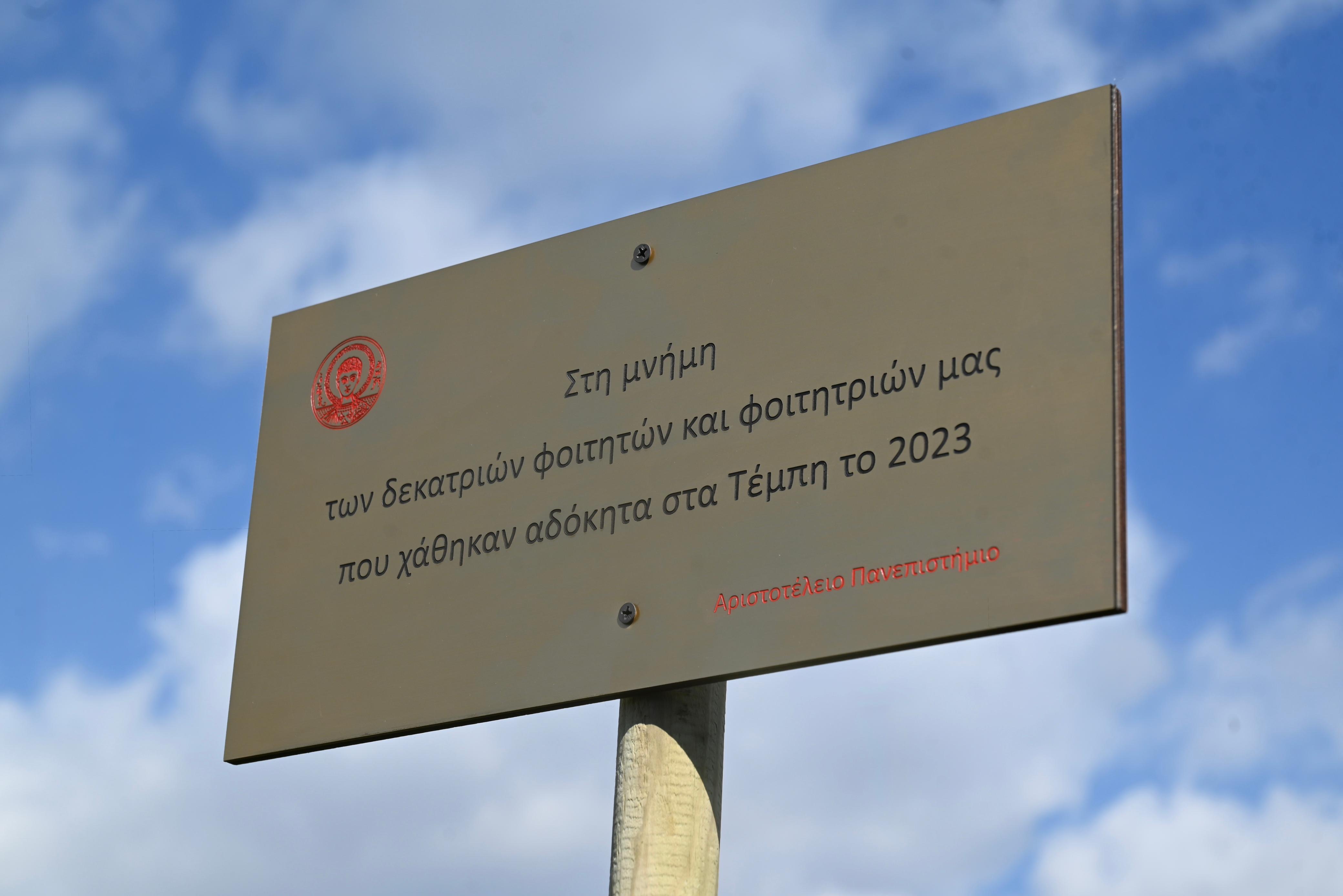 0c138a60-c5c3-4652-8996-65ebafaa8a55.jpeg ΑΠΘ