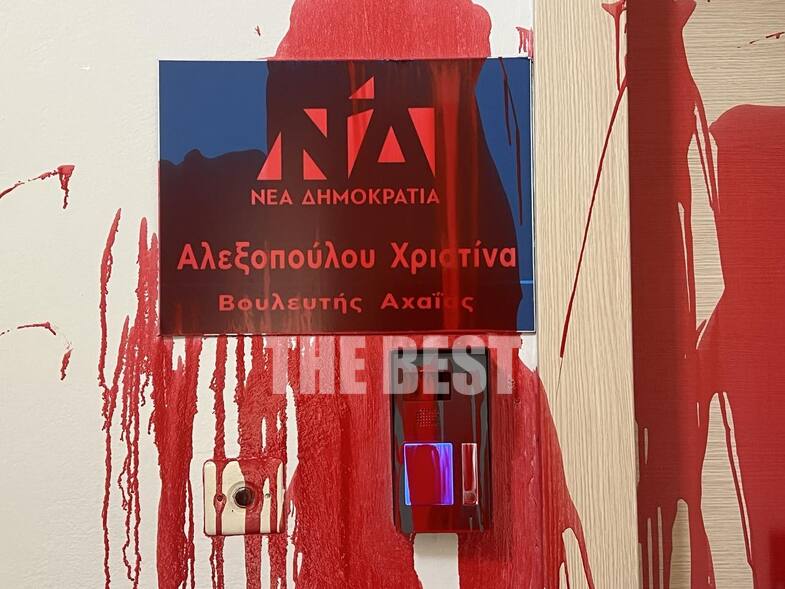 alexopoulou.jpg Χριστίνα Αλεξοπούλου