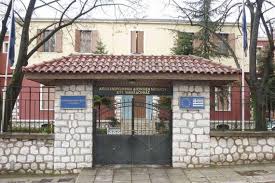 Αποκεντρωμένη Διοίκηση Ηπείρου - Δυτικής Μακεδονίας