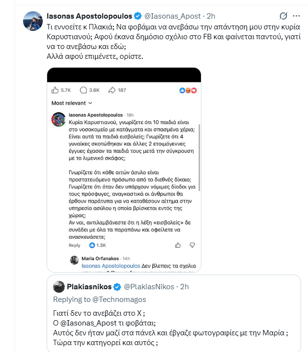 Αποστολόπουλος, Καρυστιανού