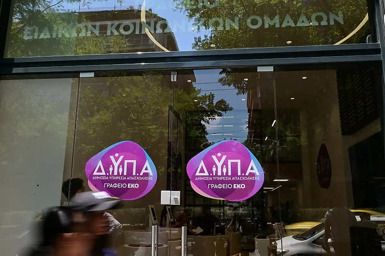 Δημόσια Υπηρεσία Απασχόλησης (ΔΥΠΑ)