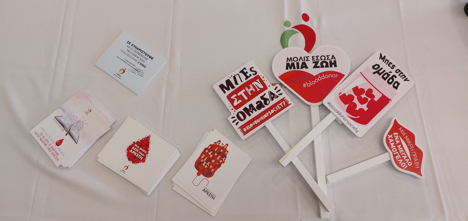 Το ΕΜΠ στηρίζει τη Ζωή με Εθελοντική Αιμοδοσία