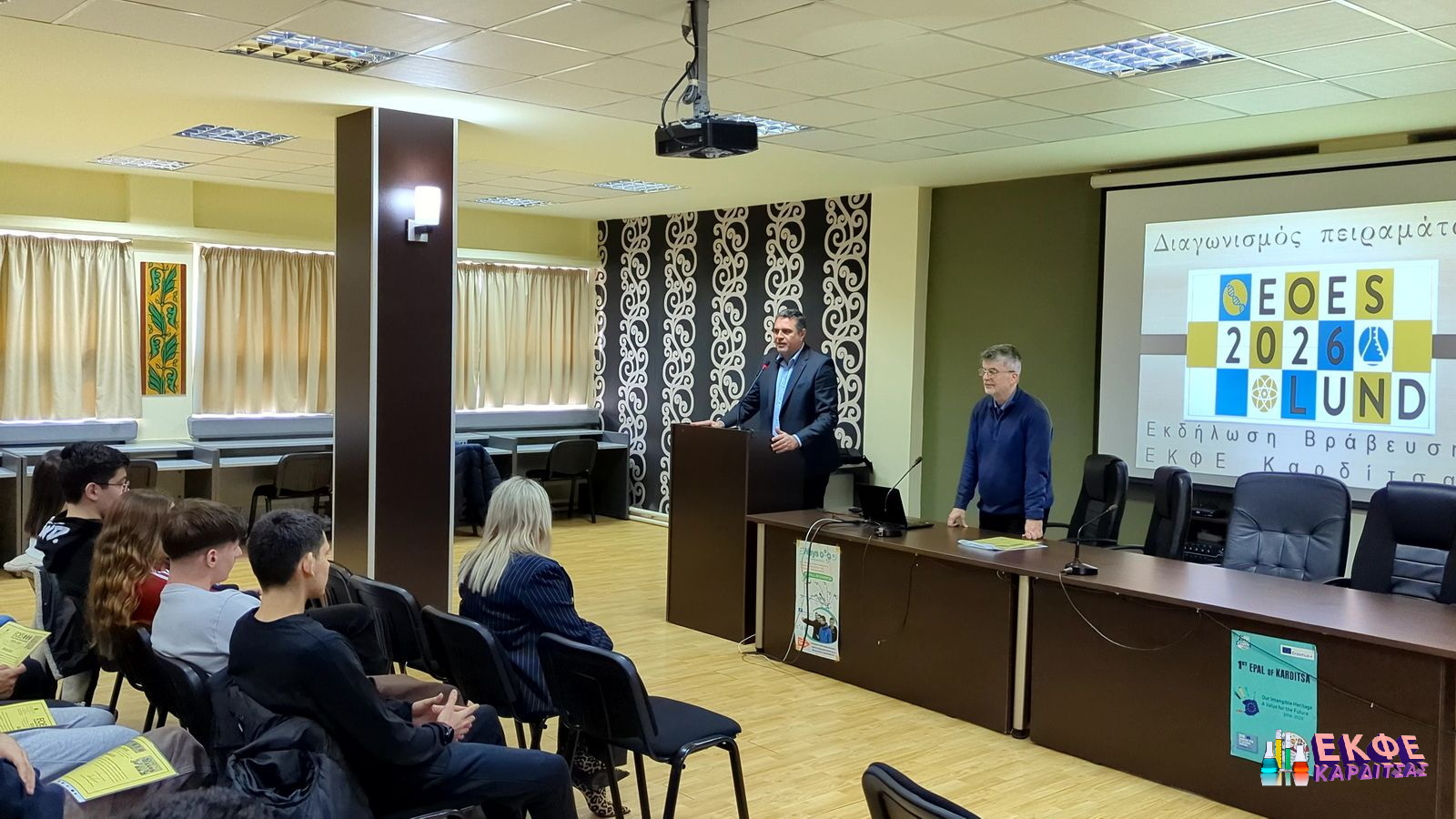 Βράβευση μαθητών