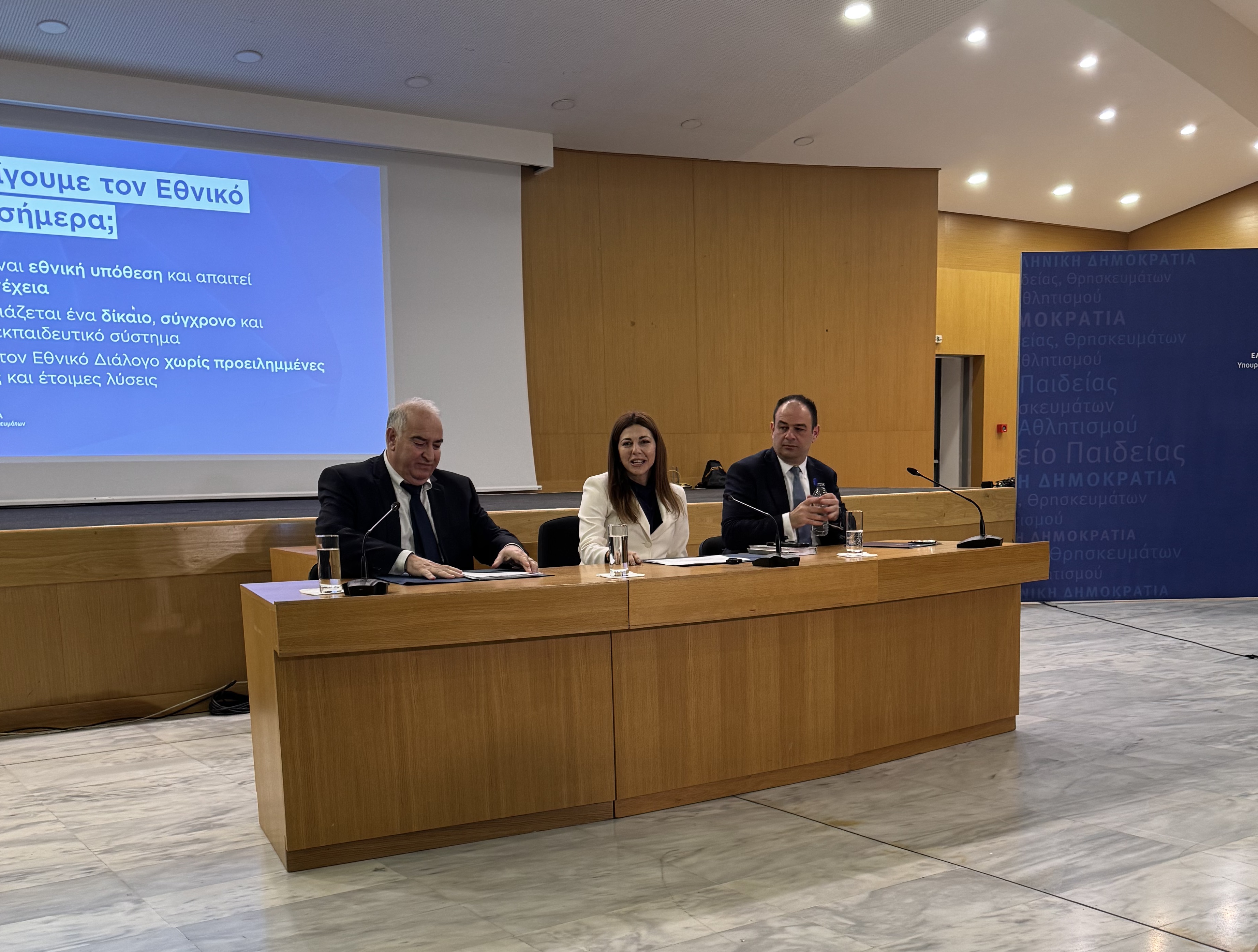 Παρουσίαση για το Εθνικό Απολυτήριο