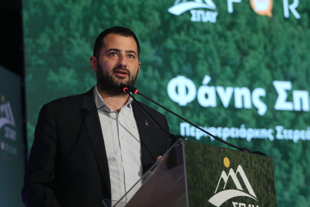 ΦΑΝΗΣ ΣΠΑΝΟΣ