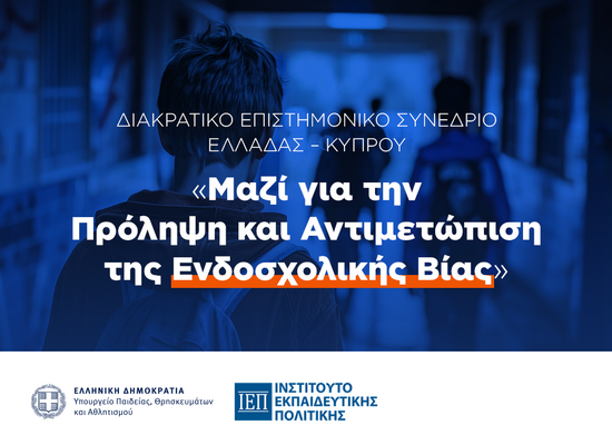 iep.png υπουργειο