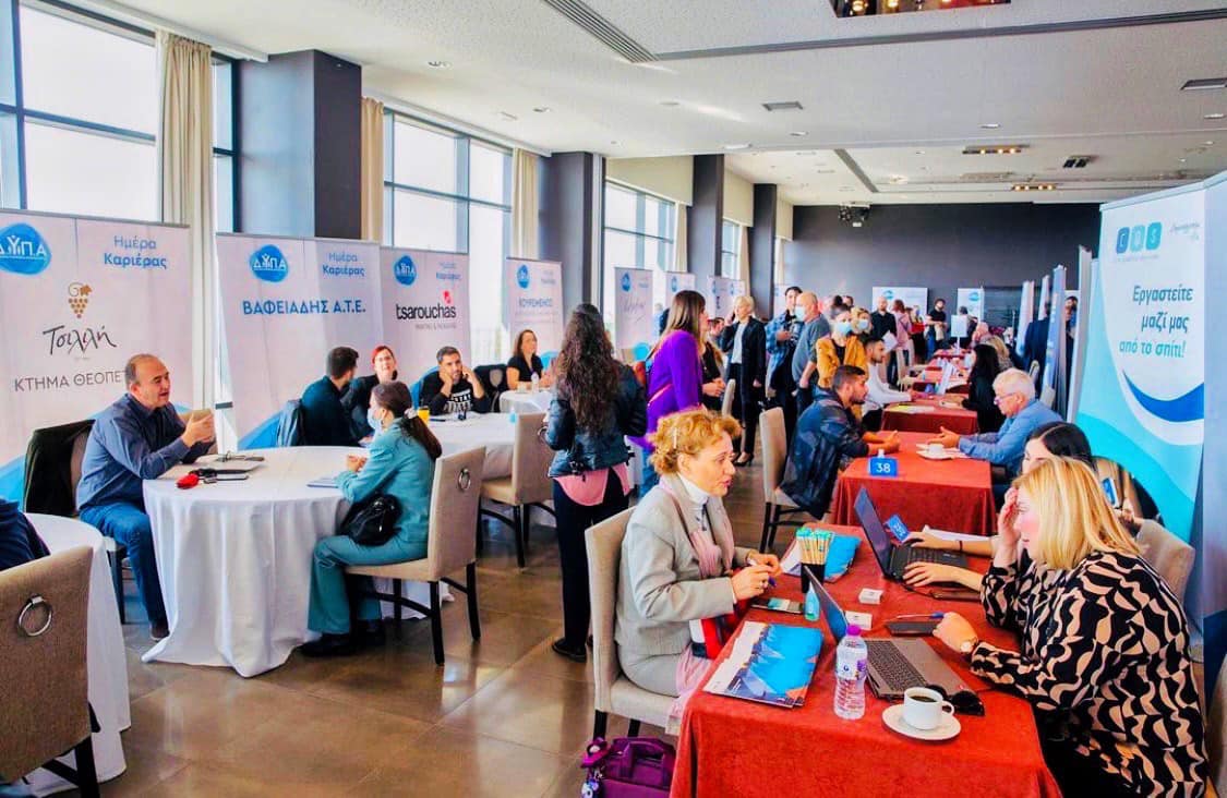 Ημέρες Καριέρας ΔΥΠΑ