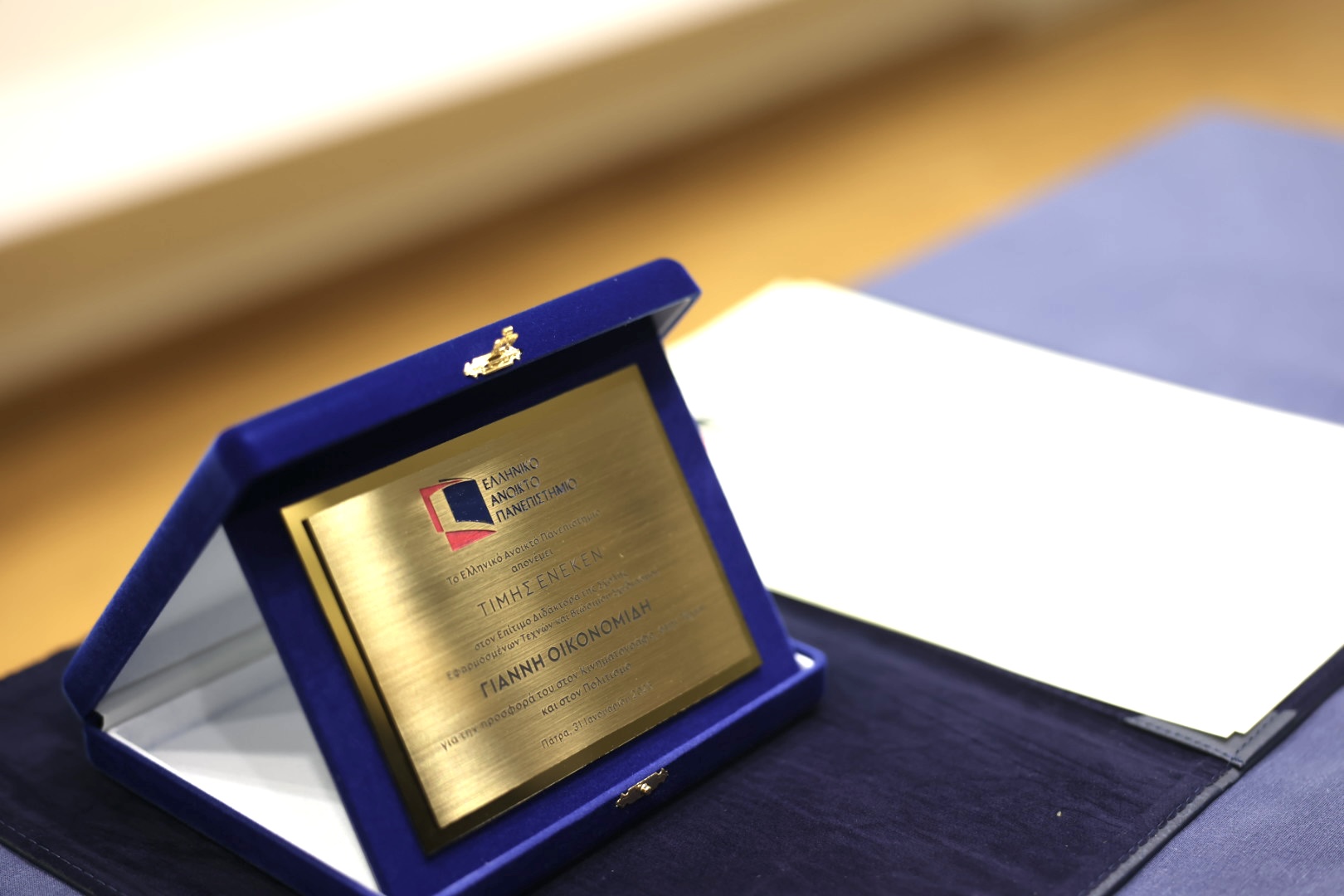 Σε μία κατάμεστη αίθουσα και σε ιδιαίτερα συγκινητικό κλίμα, το Ελληνικό Ανοικτό Πανεπιστήμιο (ΕΑΠ) αναγόρευσε τον σκηνοθέτη και σεναριογράφο Γιάννη Οικονομίδη σε Επίτιμο Διδάκτορα της Σχολής Εφαρμοσμένων Τεχνών και Βιώσιμου Σχεδιασμού. Η τελετή πραγματοποιήθηκε στο Αμφιθέατρο του ΕΑΠ στην Πάτρα, το Σάββατο 31 Ιανουαρίου 2026, παρουσία του Πρύτανη, Καθηγητή Εμμανουήλ Κουτούζη, του Αντιπρύτανη, Υποδομών και Οικονομικών, Καθηγητής Ευθύμιος Ζέρβας, μελών του Συμβουλίου Διοίκησης, μελών ΔΕΠ, καθώς και πλήθους κ