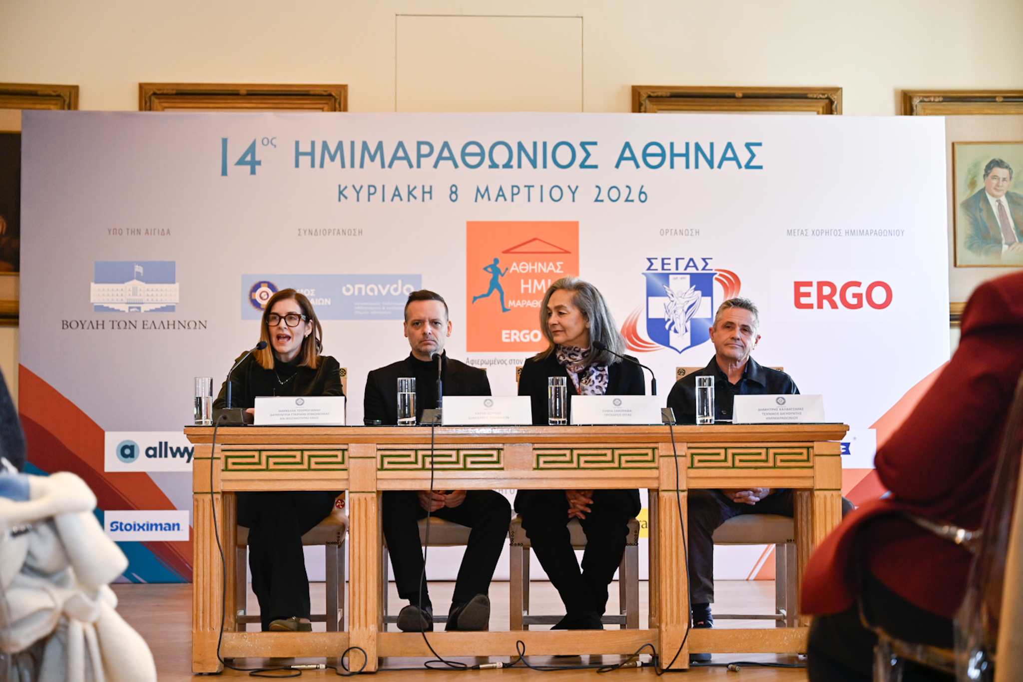 Δήμος Αθηναίων