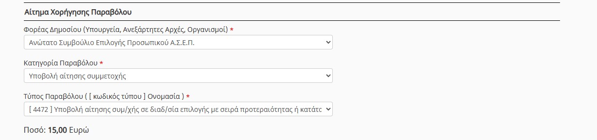 paravolo.jpg Παράβολο