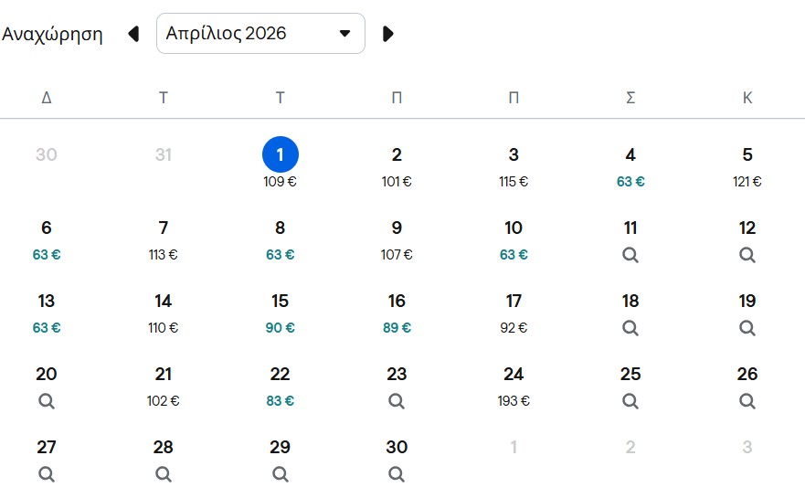 Πτήσεις τον Απρίλιο