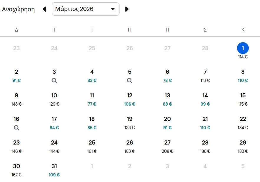 Πτήσεις τον Μάρτιο