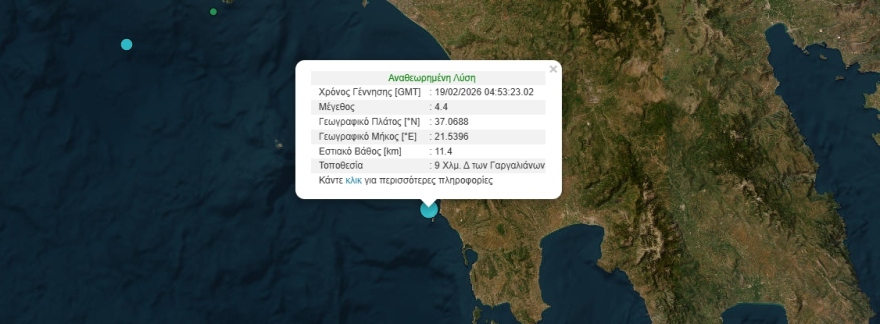Σεισμός στη Μεσσηνία