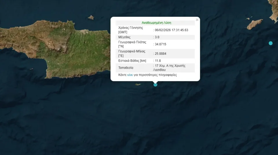 σεισμός στην Κρήτη