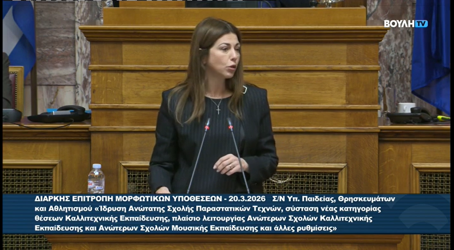 Η Υπουργός Παιδείας, Σοφία Ζαχαράκη