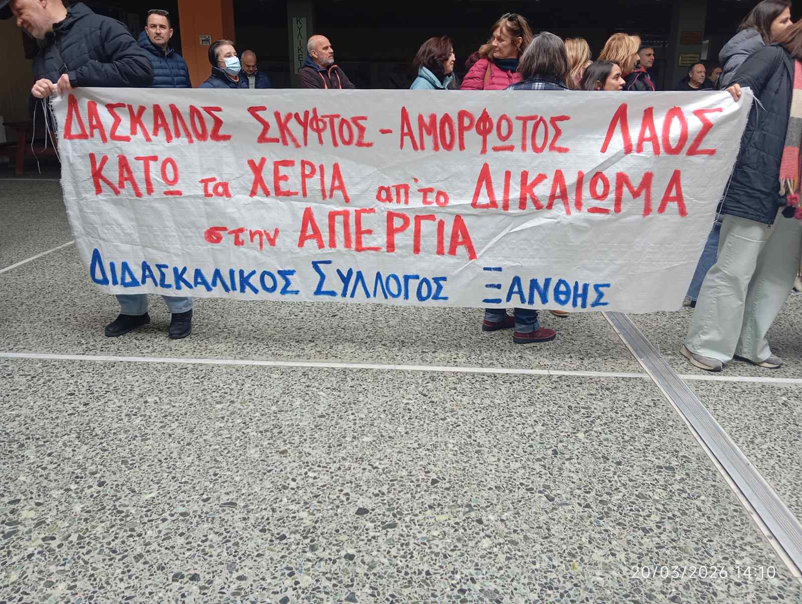 Κομοτηνή