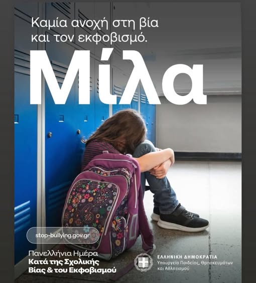 Αφίσα δράσης