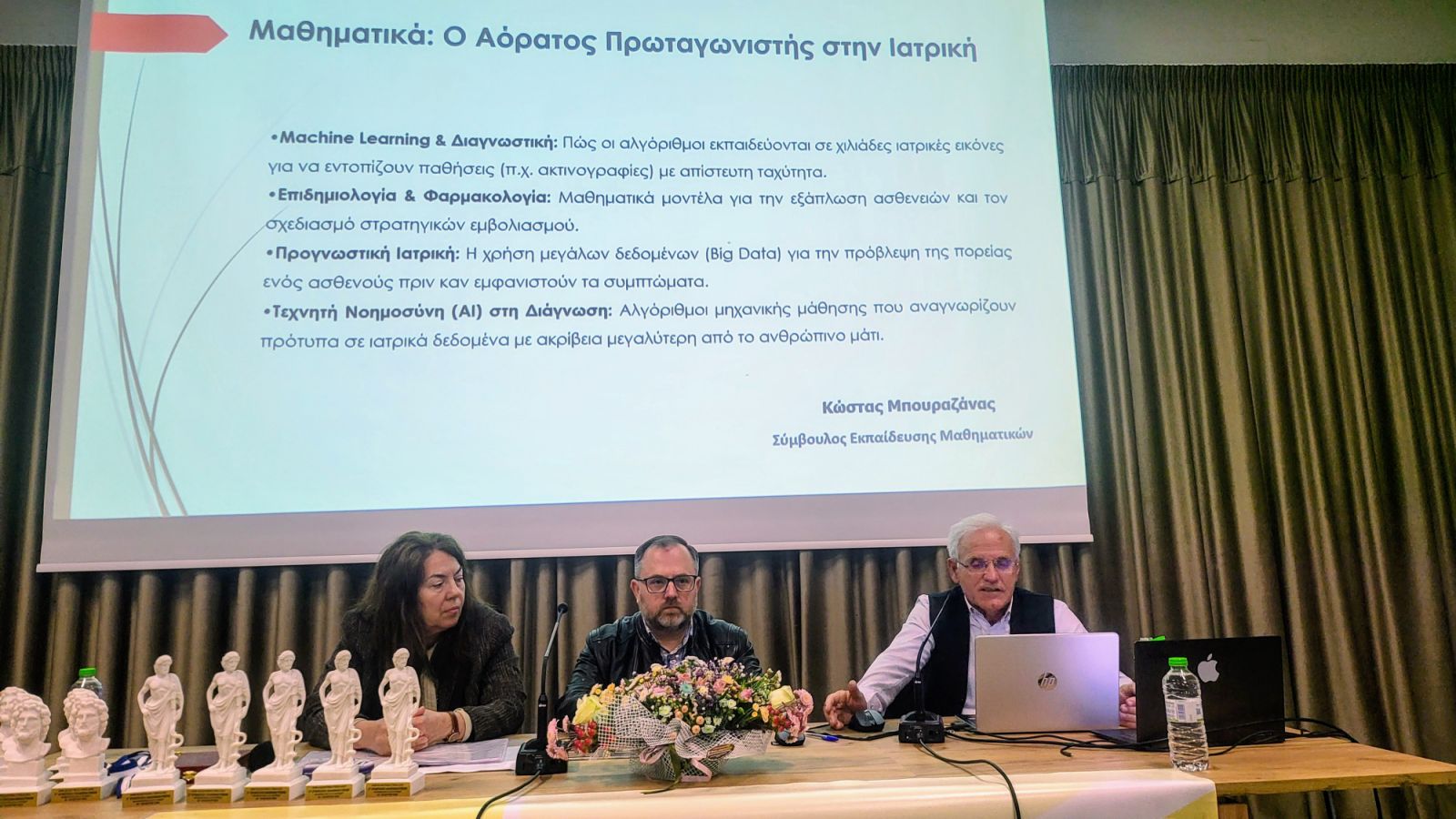 Βραβεία στα Τρίκαλα