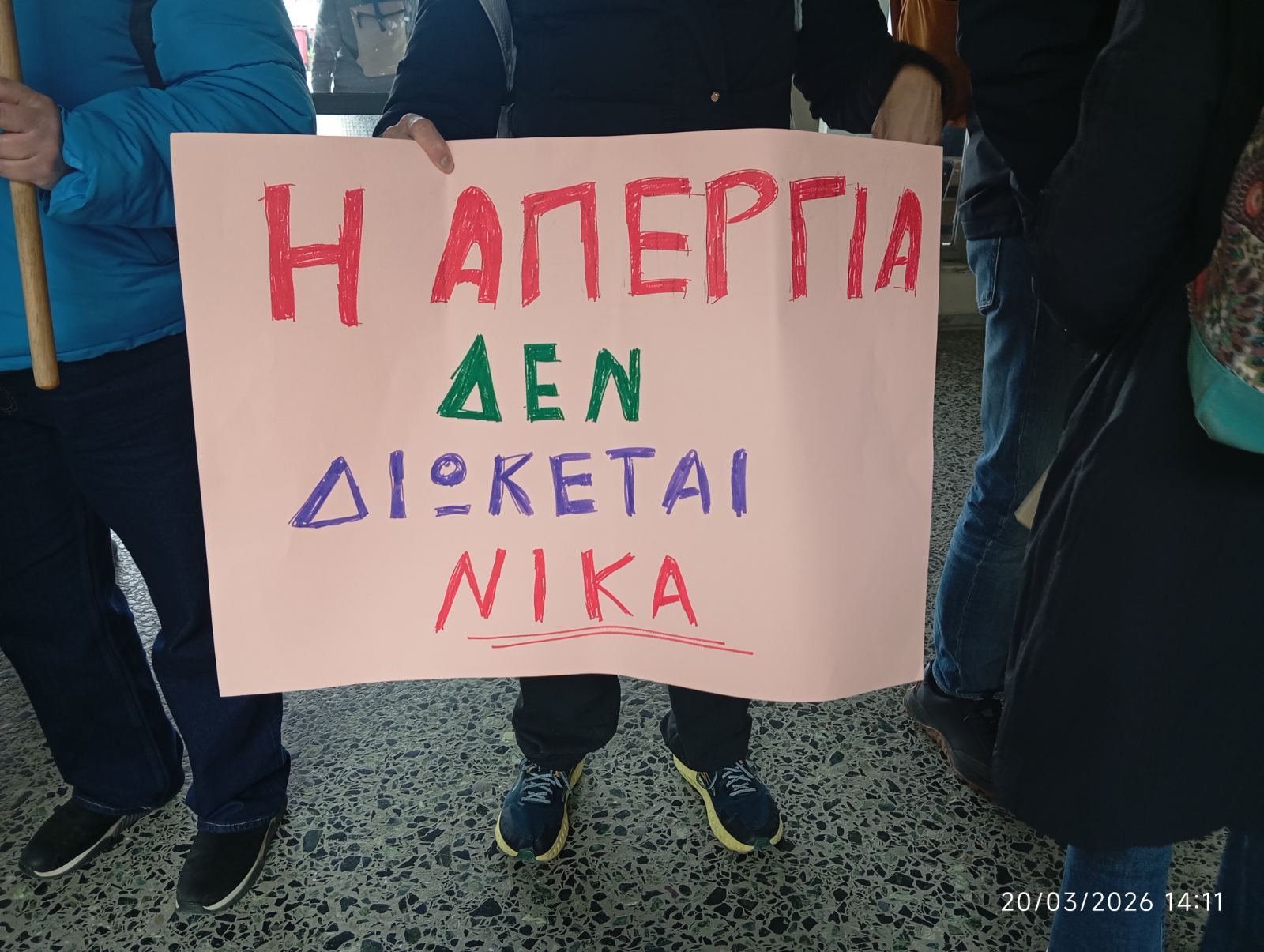 Κομοτηνή