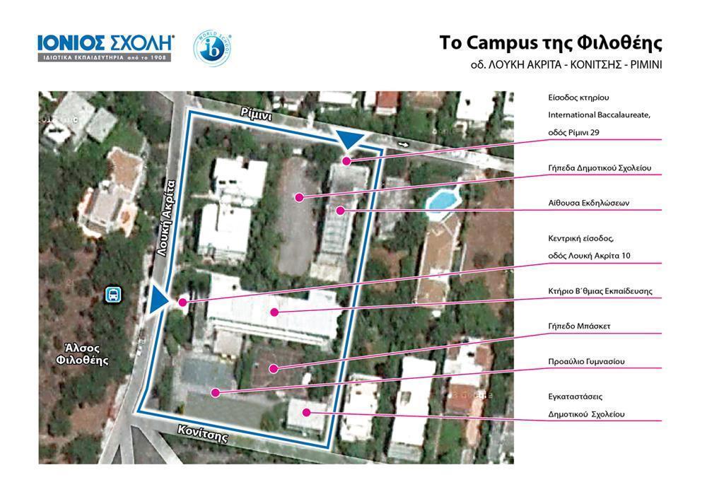 campus Ιονίου Σχολής