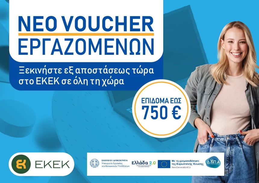 voucher