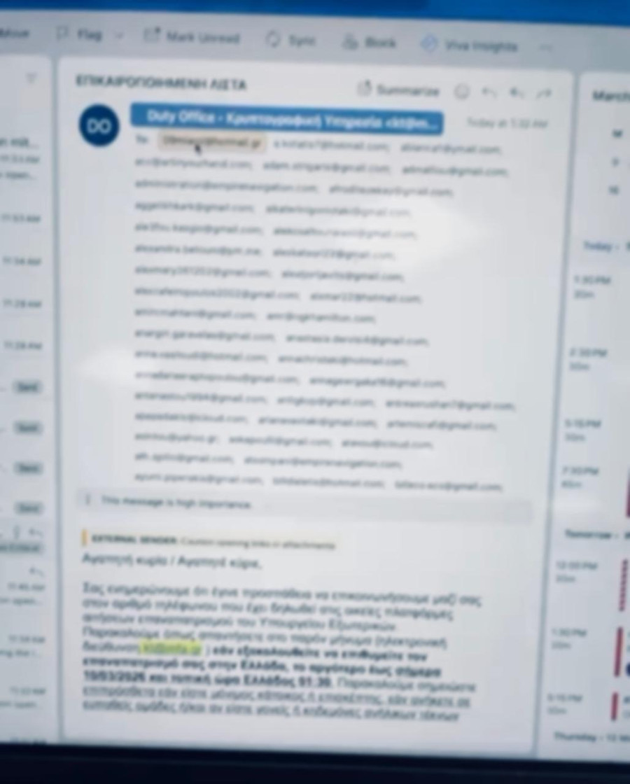 Διαρροή προσωπικών δεδομένων