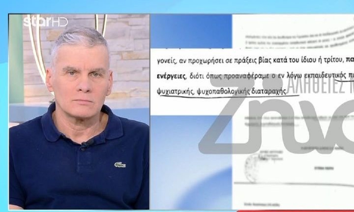 Καθηγητής φοβάται για τη ζωή του