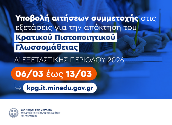 ΚΡΑΤΙΚΟ