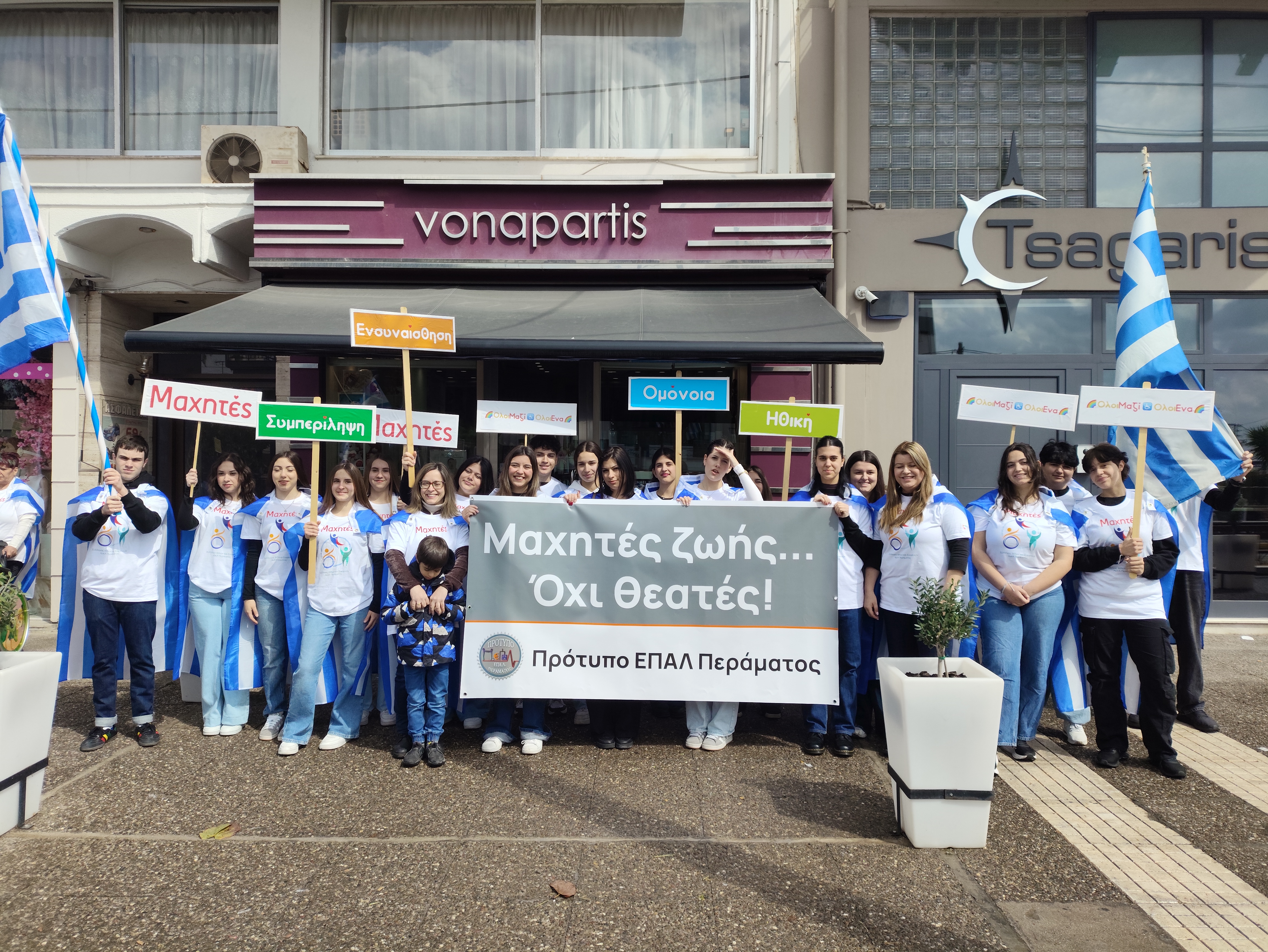 Μια παρέλαση με νόημα: Μαθητές προτάσσουν αξίες πάνω από τη ρουτίνα