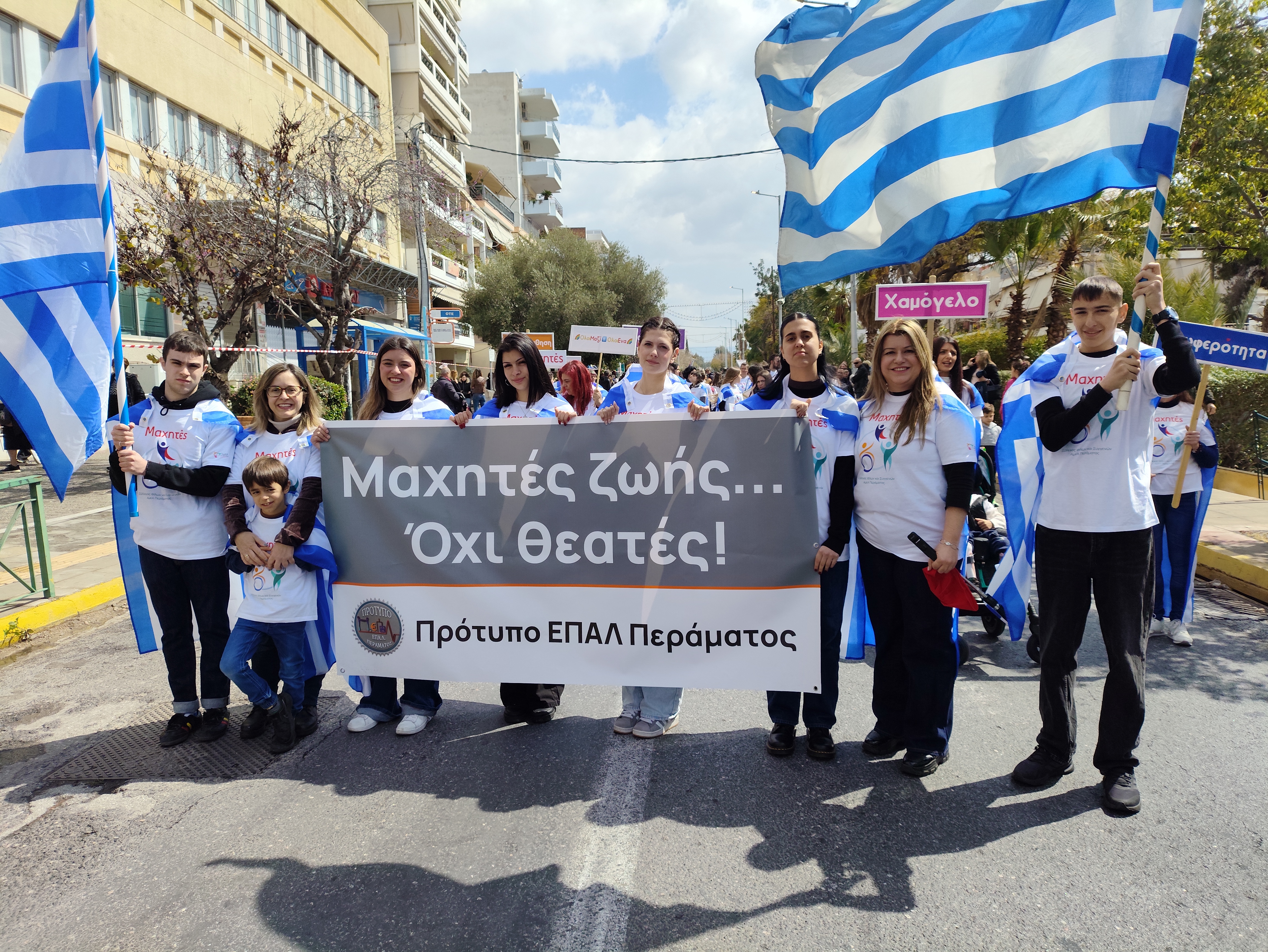 Μια παρέλαση με νόημα: Μαθητές προτάσσουν αξίες πάνω από τη ρουτίνα