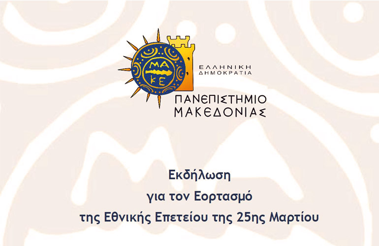 ΠΑΜΑΚ