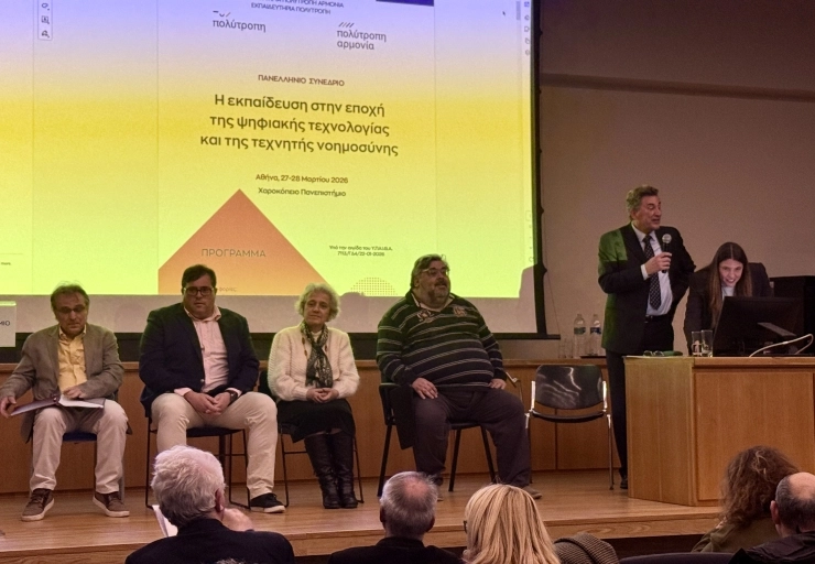 Συνέδριο, Τεχνητή Νοημοσύνη