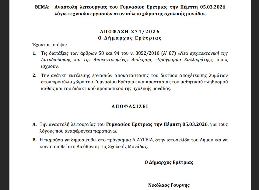 screenshot_8.jpg kleista sxoleia