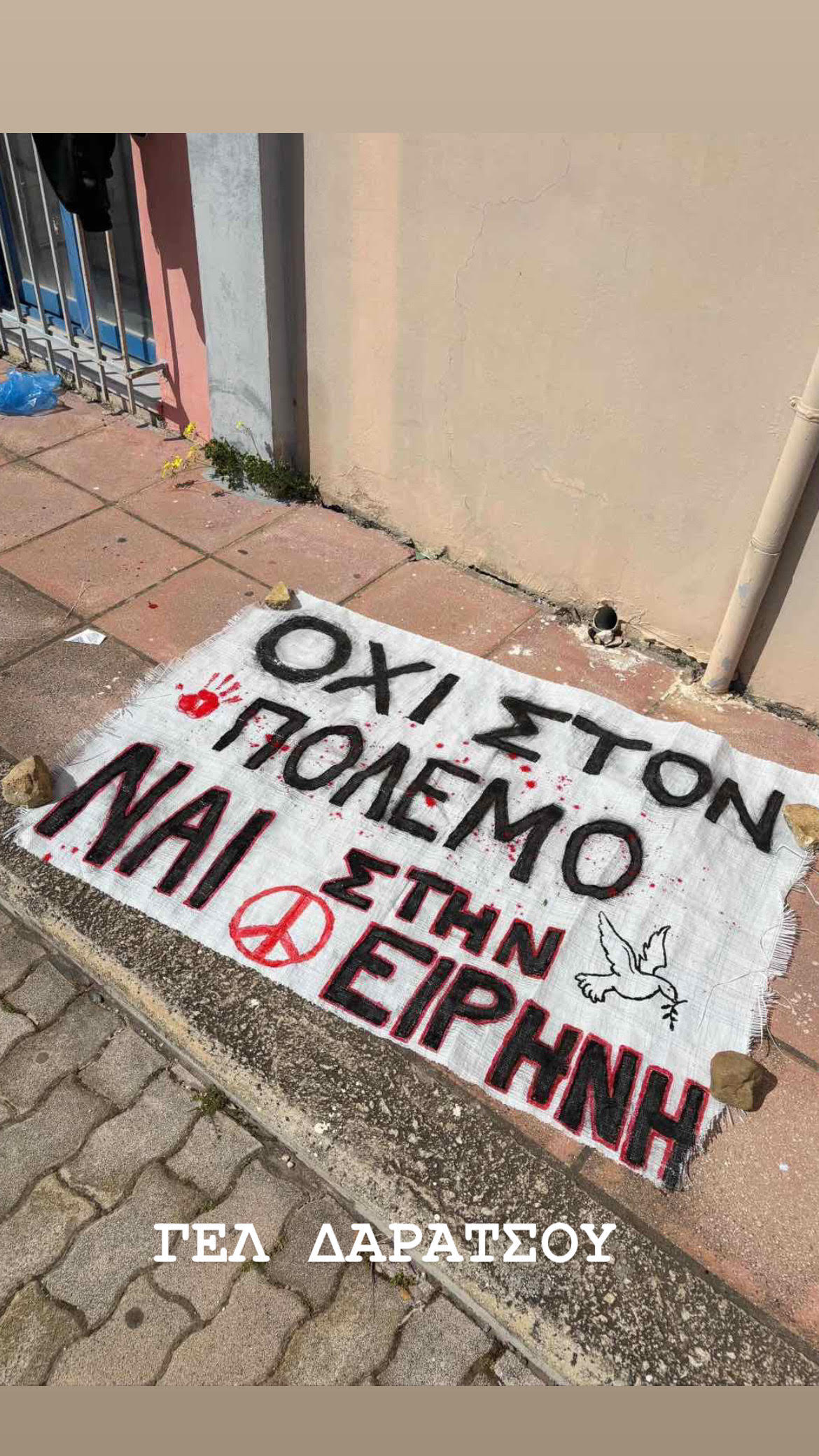 Χανιά: Οι μαθητές φωνάζουν «όχι» στον πόλεμο και να κλείσει η βάση της Σούδας