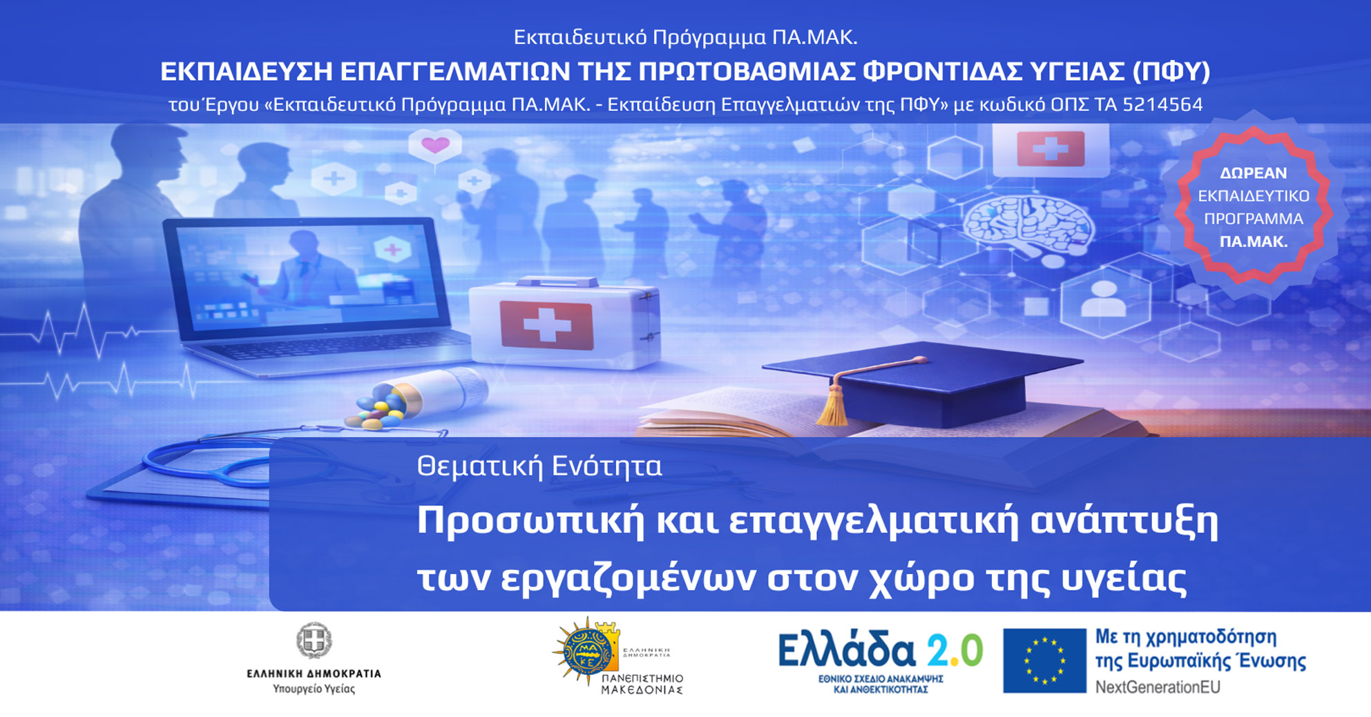 pamak.jpg παμακ