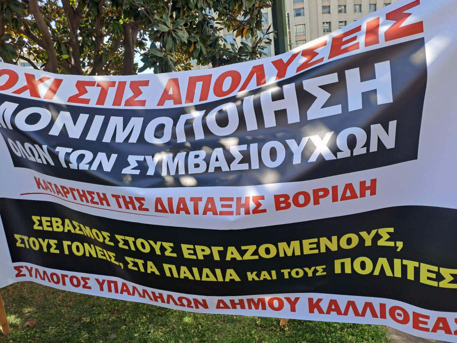 24ωρη πανελλαδική απεργία που προκήρυξε η ΠΟΕ-ΟΤΑ