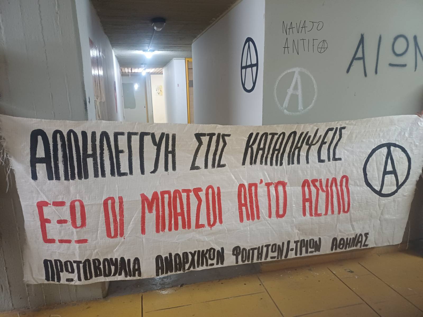 Αναρχικό Στέκι Φιλοσοφικής