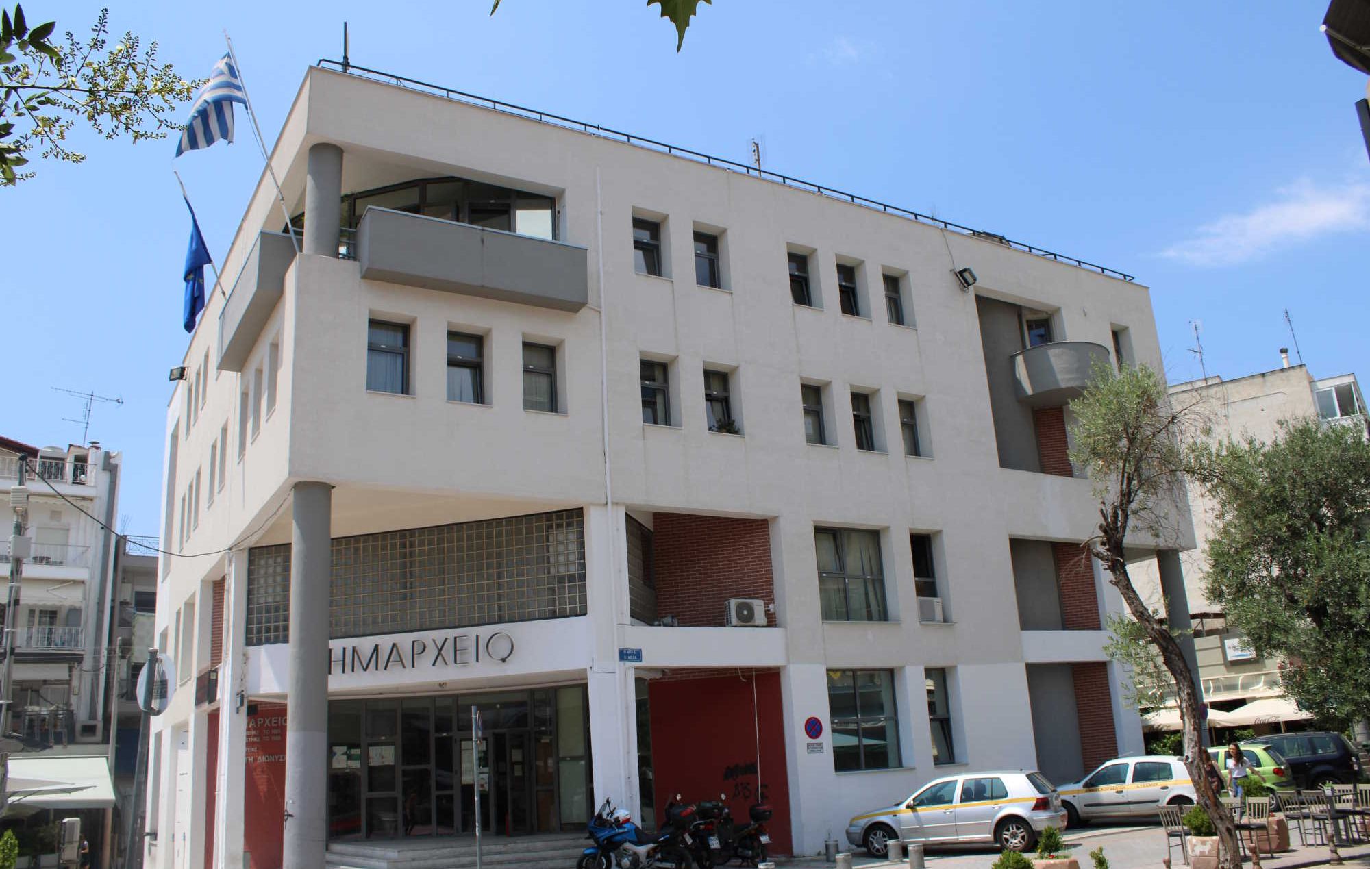 Δημαρχείο Ευόσμου