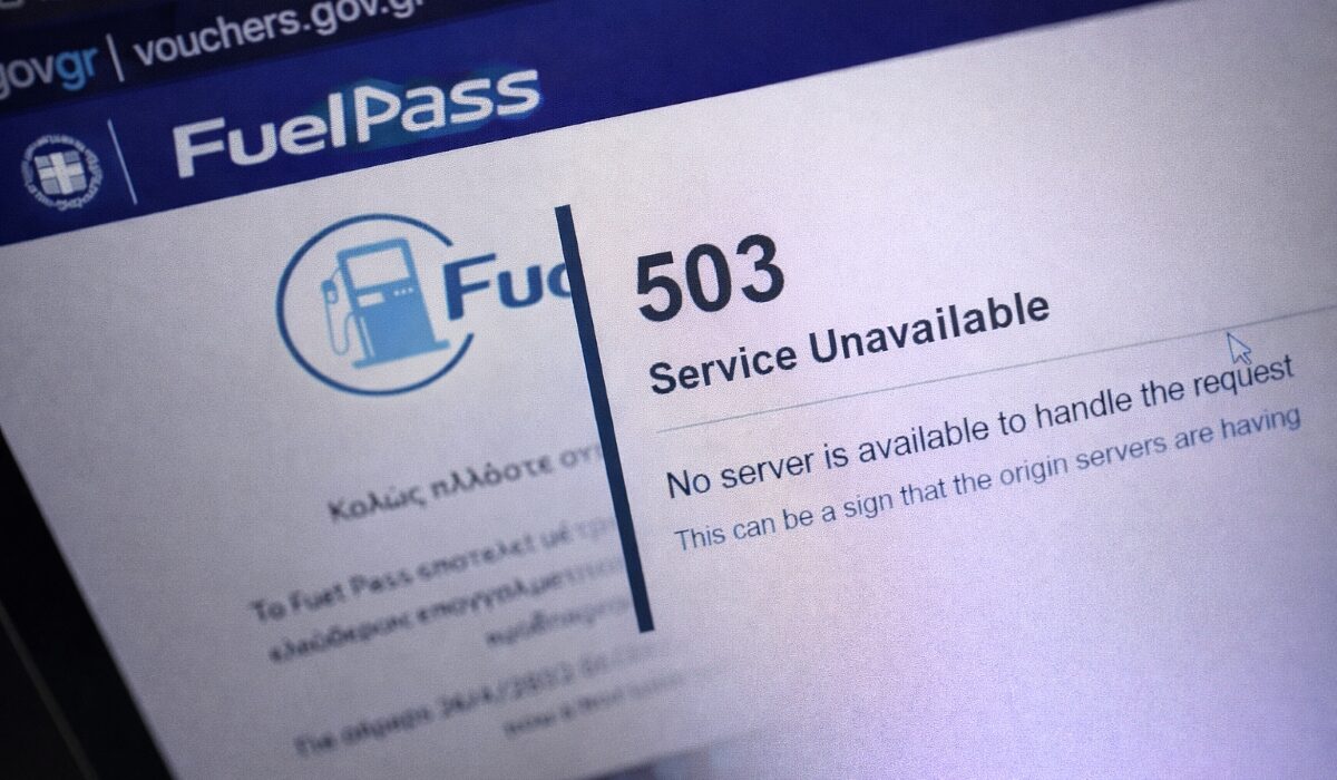 Έπεσε ξανά η πλατφόρμα του FuelPass