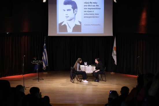 img_3455.jpg Στις εκδηλώσεις για τον εορτασμό της έναρξης του Εθνικοαπελευθερωτικού Αγώνα των Κυπρίων Αγωνιστών (ΕΟΚΑ) στο 1ο Γενικό Λύκειο Αργυρούπολης παρέστη η Υπουργός Παιδείας