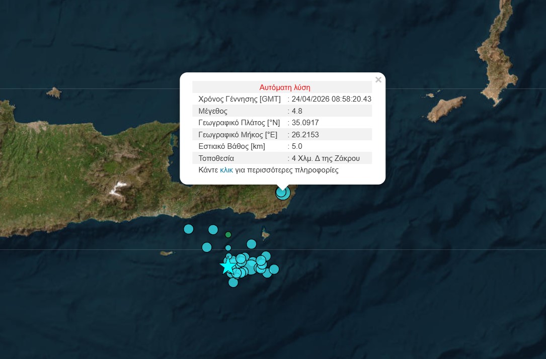 Σεισμός στην Κρήτη