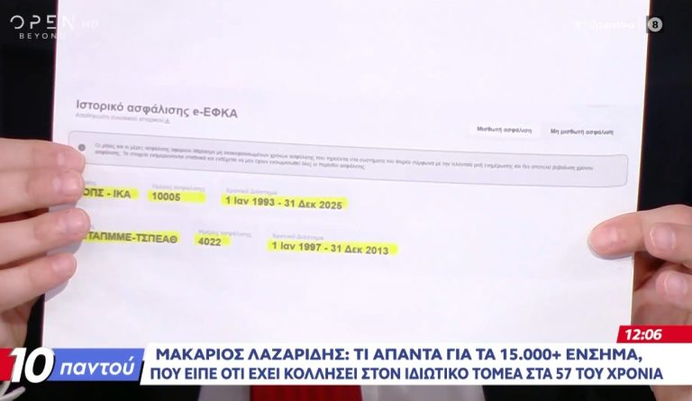 lazaridis-ensima.jpg Ένσημα Λαζαρίδη